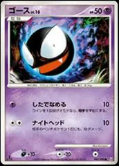 Gastly [1st Edition] #40
