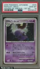 Swalot [1st Edition] #45