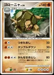 Golem [1st Edition] #48