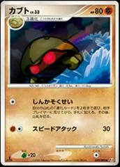 Kabuto [1st Edition] #49