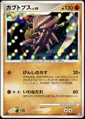 Kabutops [1st Edition] #50