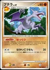 Aerodactyl [1st Edition] #51