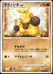 Makuhita [1st Edition] #52