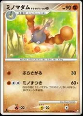 Wormadam [1st Edition] #55