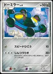 Bronzor [1st Edition] #62