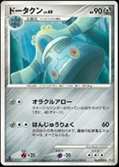 Bronzong [1st Edition] #63