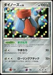 Probopass [1st Edition] #64