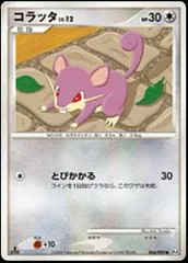 Rattata [1st Edition] #66