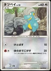 Bagon [1st Edition] #68