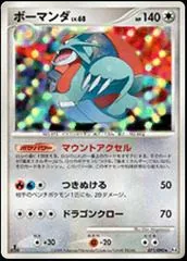 Salamence [1st Edition] #71