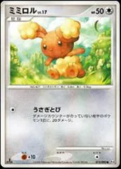 Buneary [1st Edition] #73