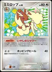 Lopunny [1st Edition] #74