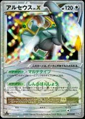 Arceus LV.X [1st Edition] #77