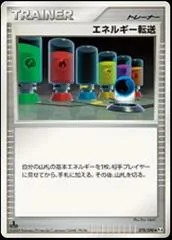 Energy Search [1st Edition] #78