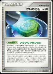 Helix Fossil [1st Edition] #81
