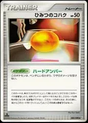 Old Amber [1st Edition] #83