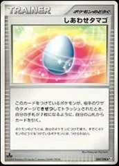 Lucky Egg [1st Edition] #84