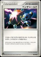 Bench Shield [1st Edition] #86