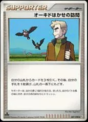 Professor Oak's Visit [1st Edition] #87