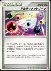 Ultimate Zone [1st Edition] #90