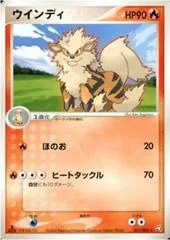 Arcanine [1st Edition] #21