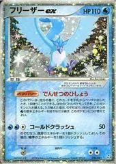 Articuno ex [1st Edition] #36
