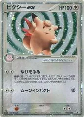 Clefable ex [1st Edition] #66