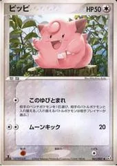 Clefairy [1st Edition] #65