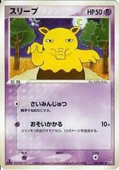Drowzee [1st Edition] #49