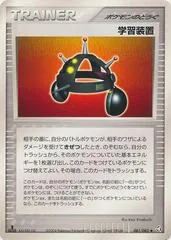 EXP. ALL [1st Edition] #81