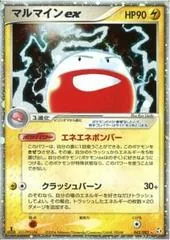 Electrode ex [1st Edition] #42