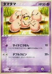 Exeggcute [1st Edition] #51