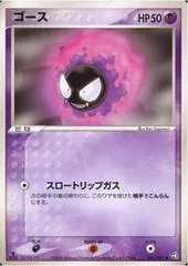 Gastly [1st Edition] #46