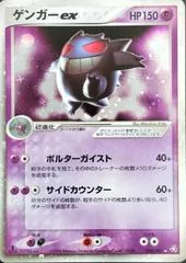 Gengar ex [1st Edition] #48