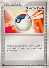 Great Ball [1st Edition] #75