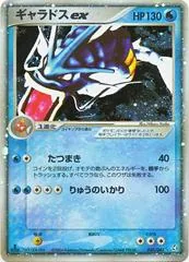 Gyarados ex [1st Edition] #35