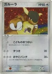 Kangaskhan [1st Edition] #70