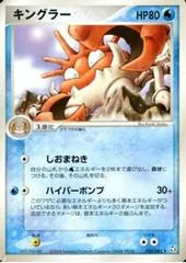 Kingler [1st Edition] #33