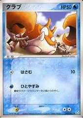 Krabby [1st Edition] #32