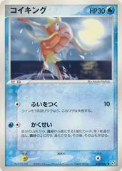 Magikarp [1st Edition] #34