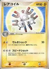 Magneton [1st Edition] #40