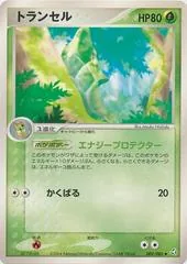 Metapod [1st Edition] #2