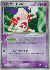 Mr. Mime ex [1st Edition] #53