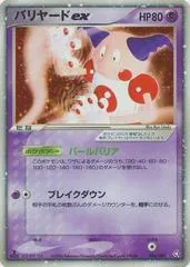 Mr. Mime ex [1st Edition] #54