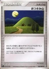 Mt. Moon [1st Edition] #82