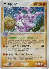 Nidoking [1st Edition] #56
