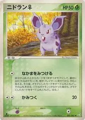 Nidoran [1st Edition] #7