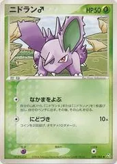 Nidoran [1st Edition] #9