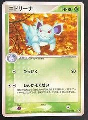 Nidorina [1st Edition] #8