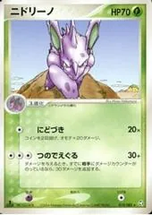 Nidorino [1st Edition] #10
